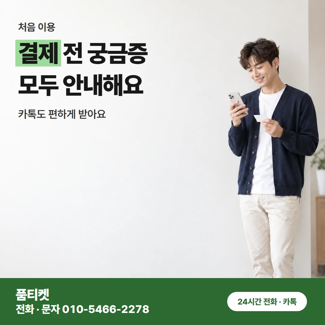 아이폰 컨텐츠이용료 현금화 명의 확인 때 듣는 말