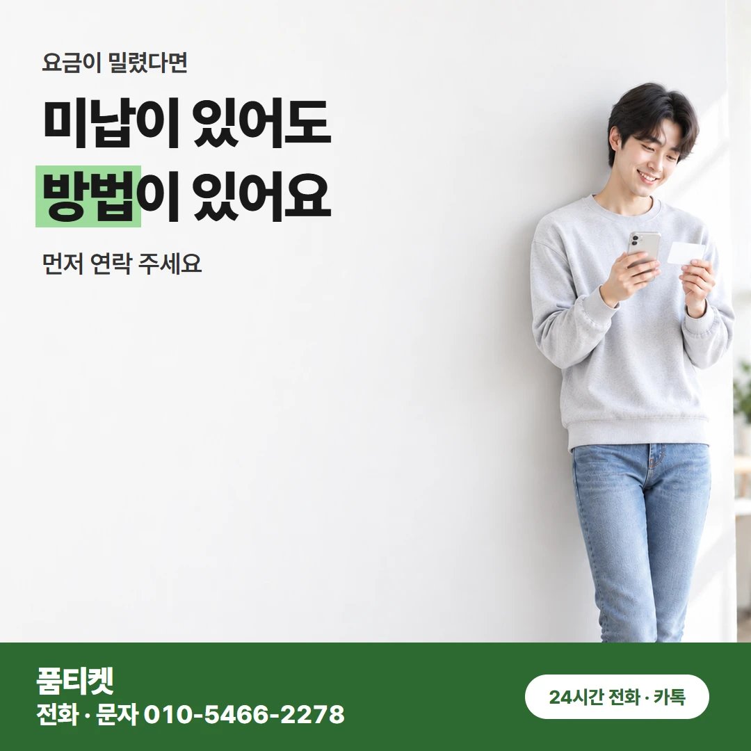 결제한 폰으로 오는 문자