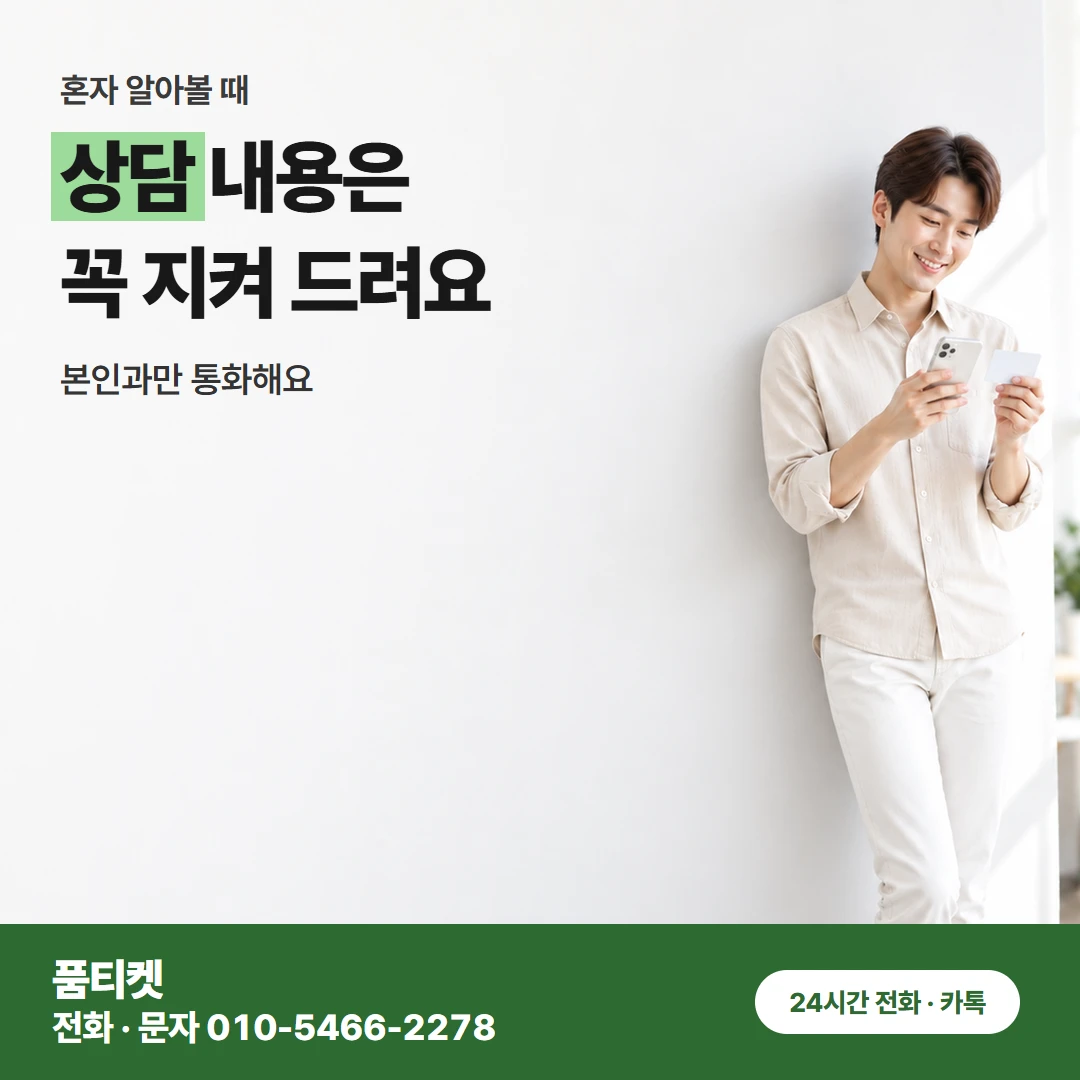 아이폰 컨텐츠이용료 현금화 신용 조회 없이 회선만 확인