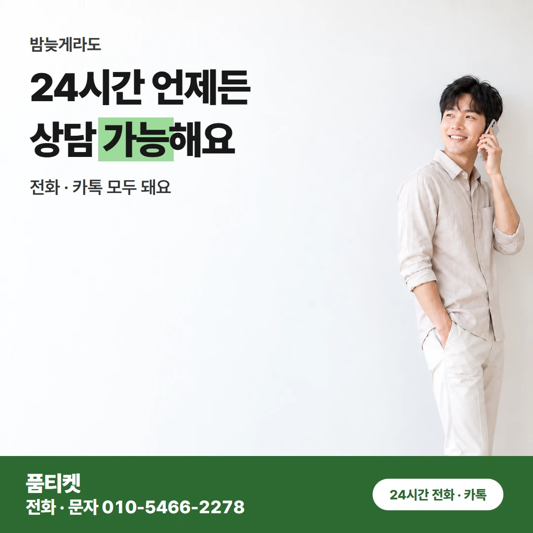 아이폰 컨텐츠이용료 현금화 폰 한 대로 첫 연락