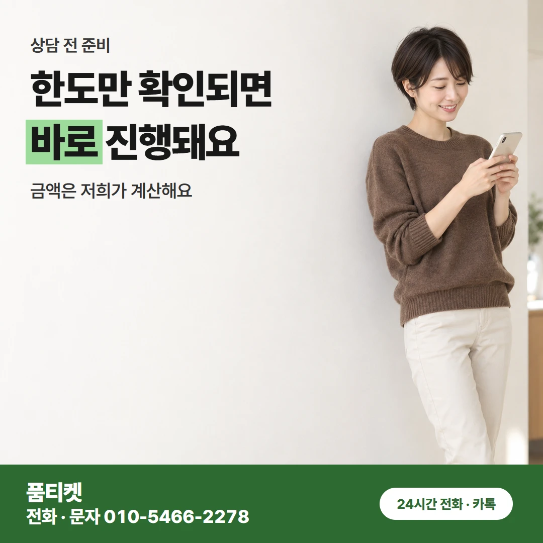아이폰 컨텐츠이용료 현금화 내 명의 아이폰 한 대