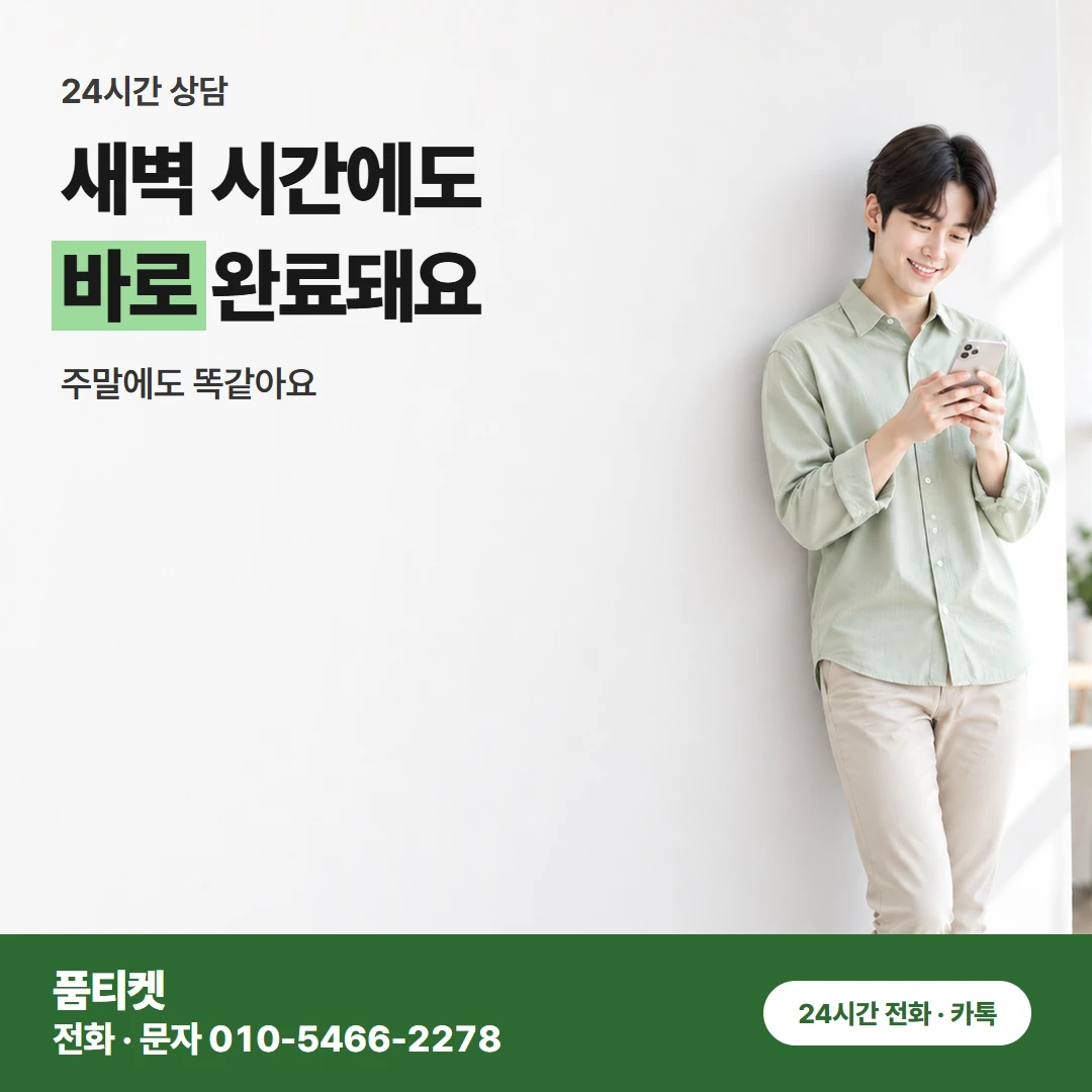 아이폰 컨텐츠이용료 현금화 가족 명의 아이폰일 때